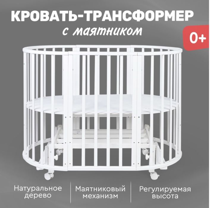 Кроватька-трансформер “Tomix Flora”