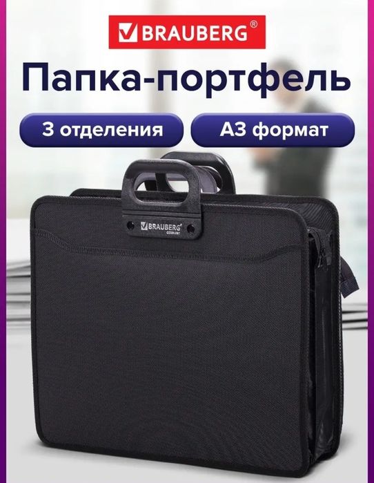 Продам папку А 3.