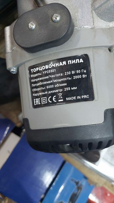 Торцовачная пила Ураган