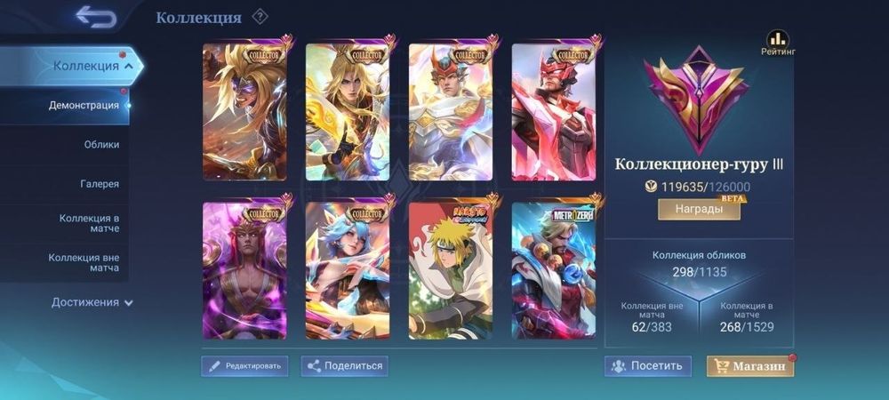 Акки Mobile legends, до 100к