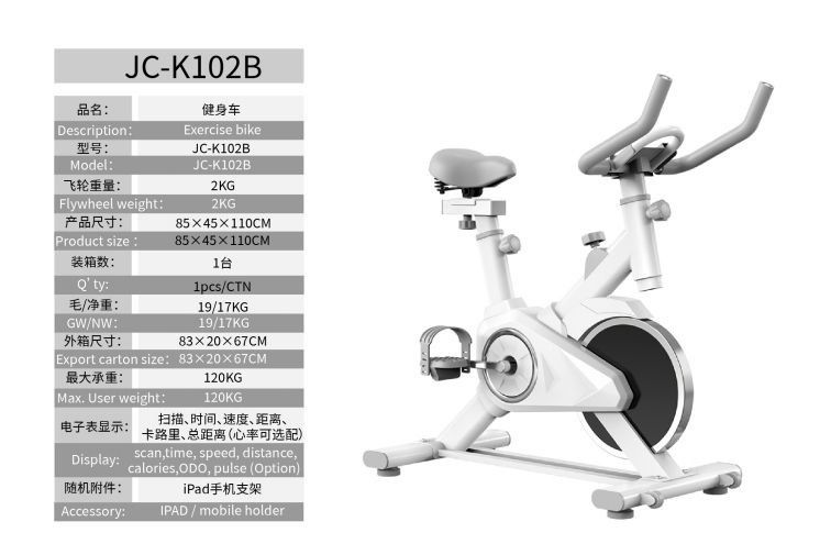 Велотренажёр домашний JC-K102B (85×45×110 см, до 120 кг)