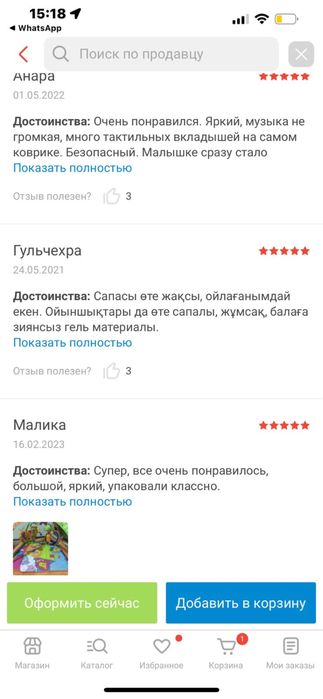 Продам детский музыкальный коврик.