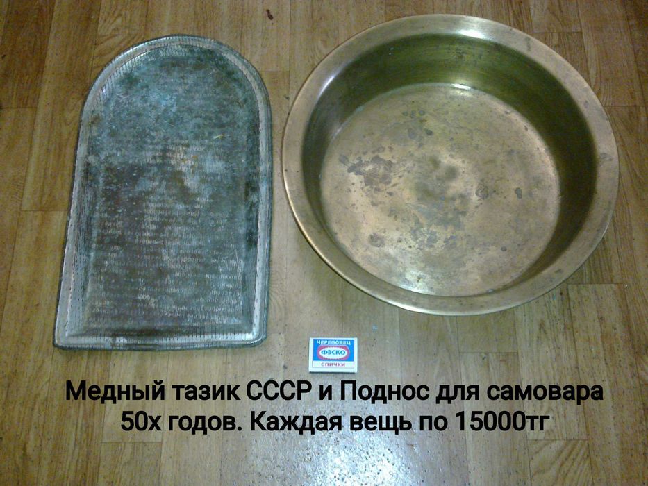 Тазик варить варенье.  Медный СССР