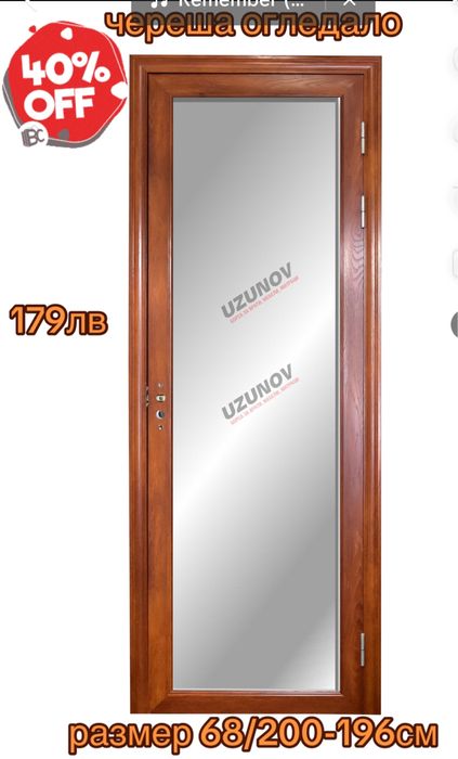 Врати за баня налични 68/200 Орландовци