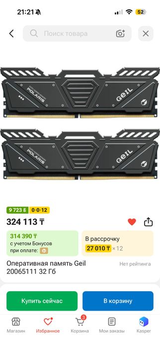 Продам пк игроой