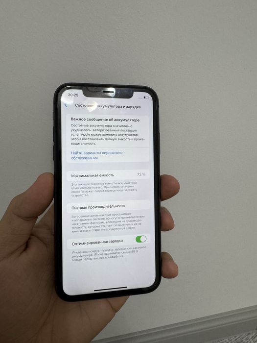 Айфон 11 сатылады