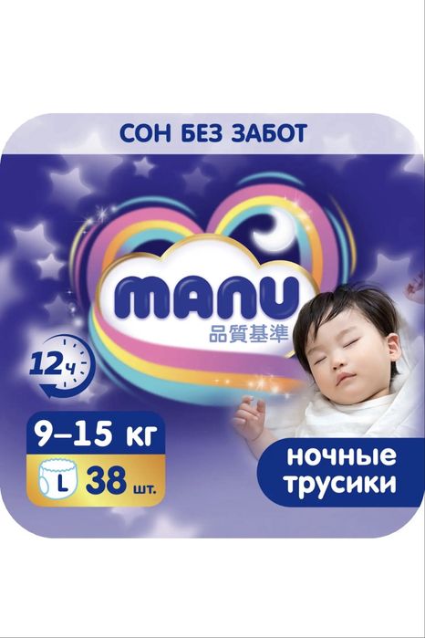 Памперсы-трусики MANU размер L
