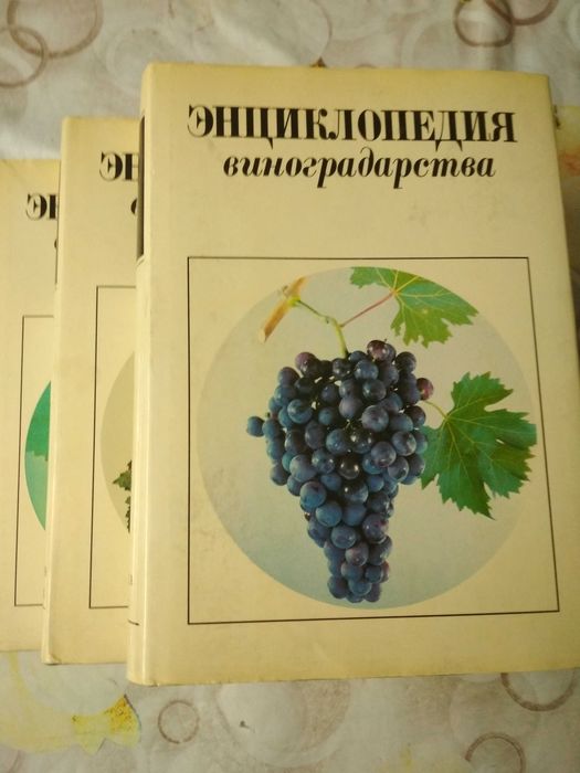 Книги Энциклопедия про садоводство