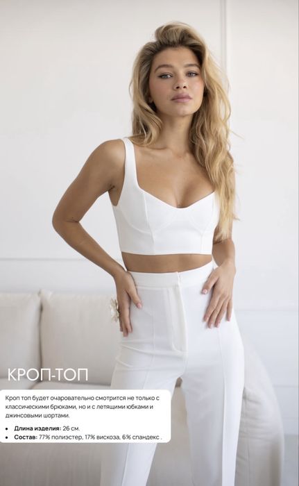 Кроп топ Kapsula