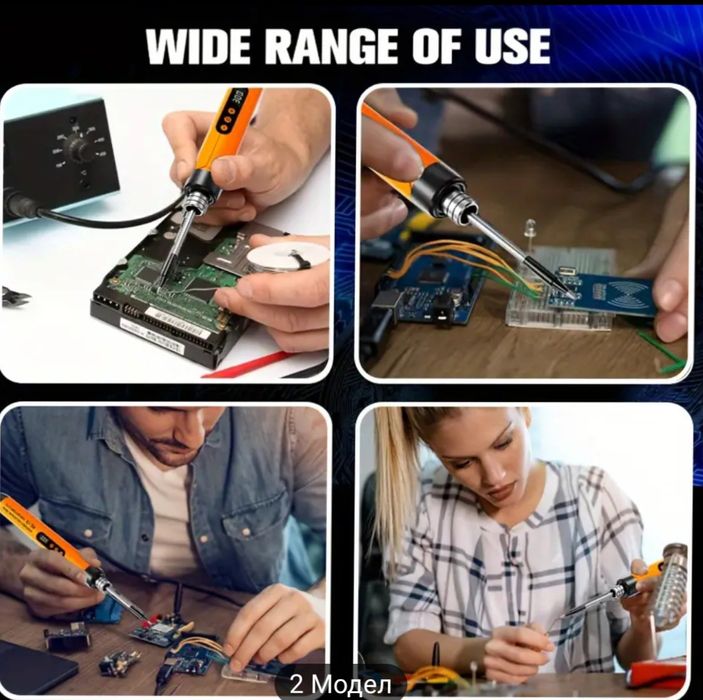 Безжичен Поялник