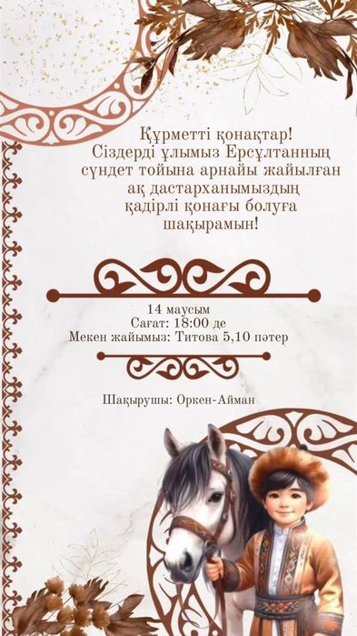 Электронное пригласительное