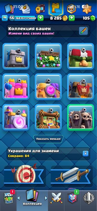 Аккаунт клэш рояль