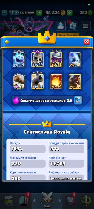 Клеш рояль аккаунт