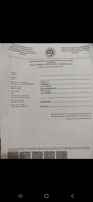 Учаска сатылады забадамда