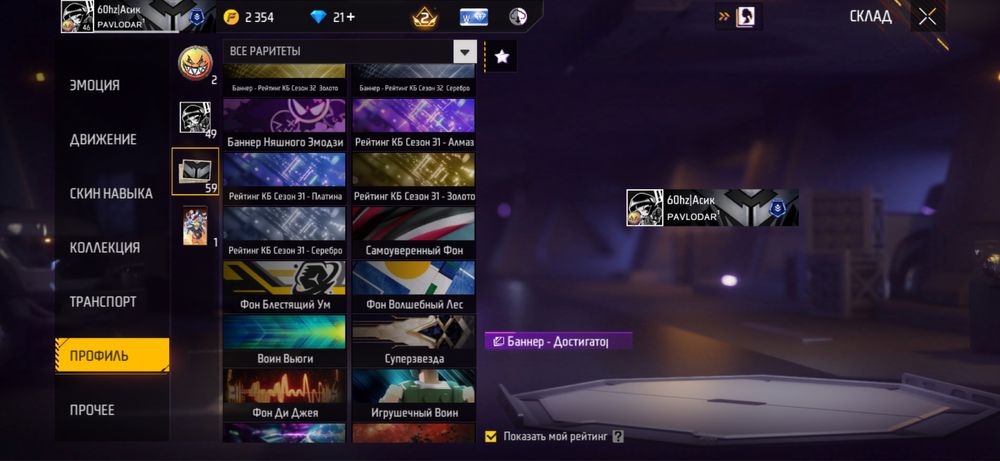 Продаю акк FREE FIRE