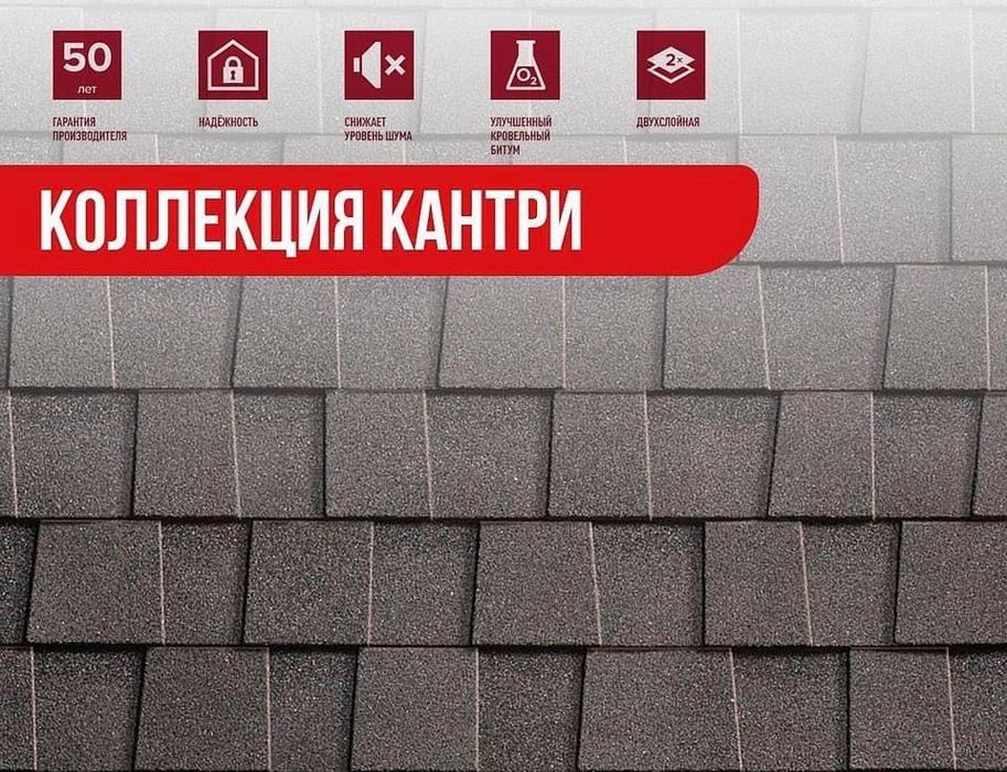 Гибкая черепица АНДУЛИН