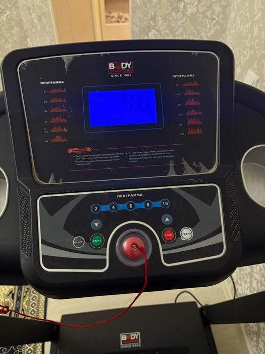 Беговая дорожка!