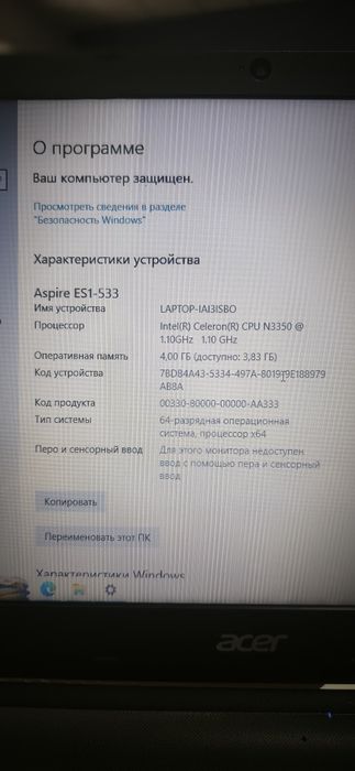 Acer Aspire ES1-533