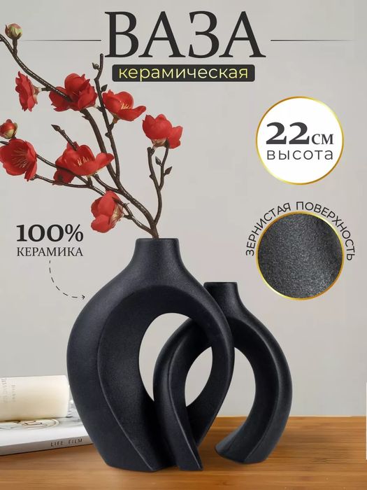 Ваза для цветов для сухоцветов