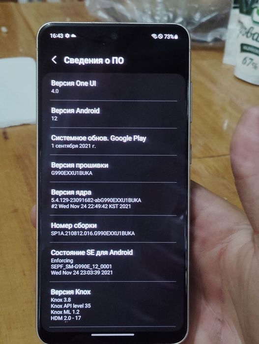 S21 fe 128 one ui 4