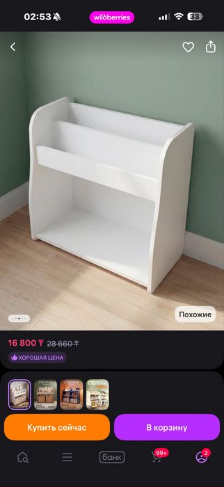 Детский стеллаж Монтесори