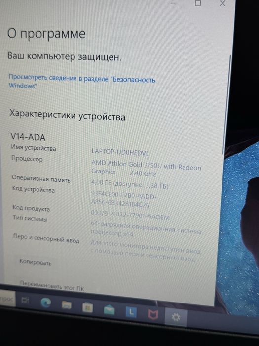 Ноутбук Gold v14