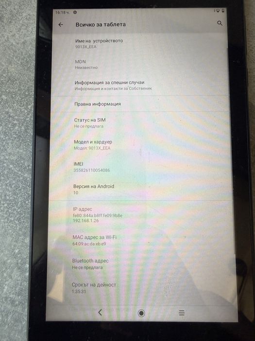 Продавам таблет Alcatel 1T 7/9013 X_EEA