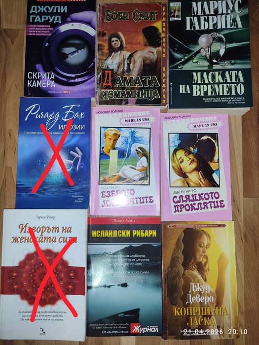 Книги 4броя 5 евро