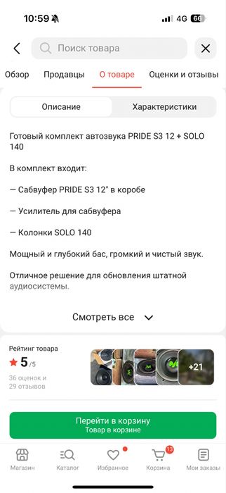 Комплект музыки в авто