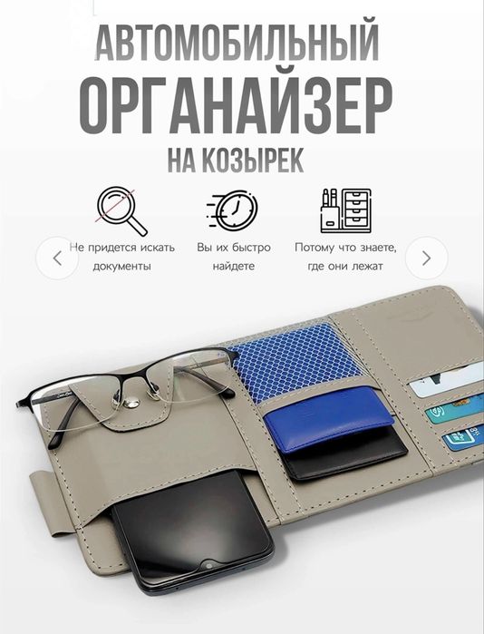Авто органайзер визитница на козырек автомобиля BTS bor