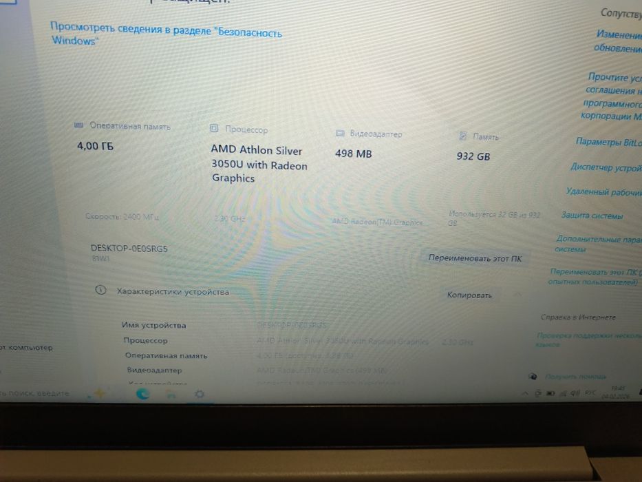 Lenovo для работы и учёбы