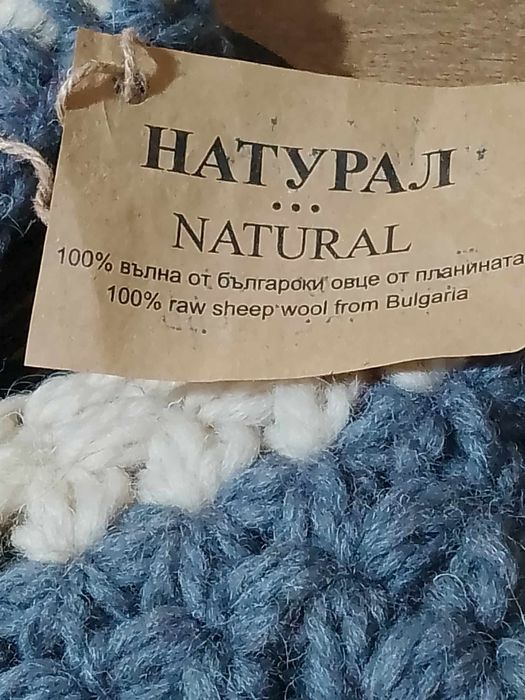 Терлици, и комплекти