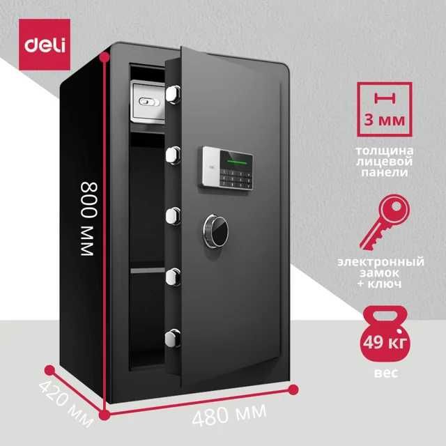 Сейфы   Deli ET570