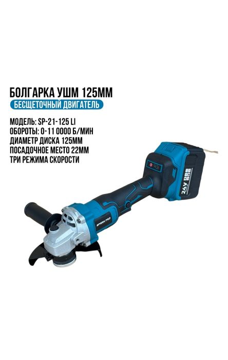 Сдам электро инструменты в аренду