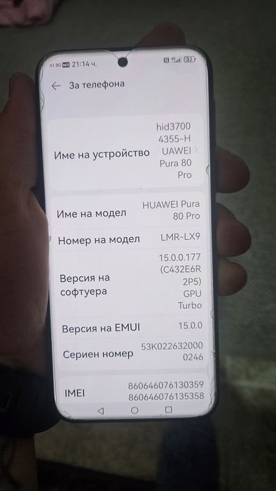 Huawei pura 80pro