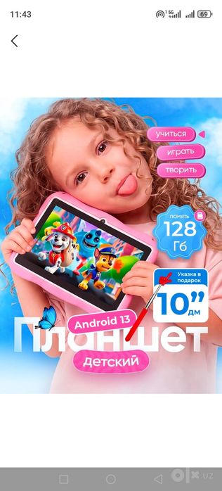 planshet 128 gb, Android 13, bolalar uchun, aybi ekrani singan almasht
