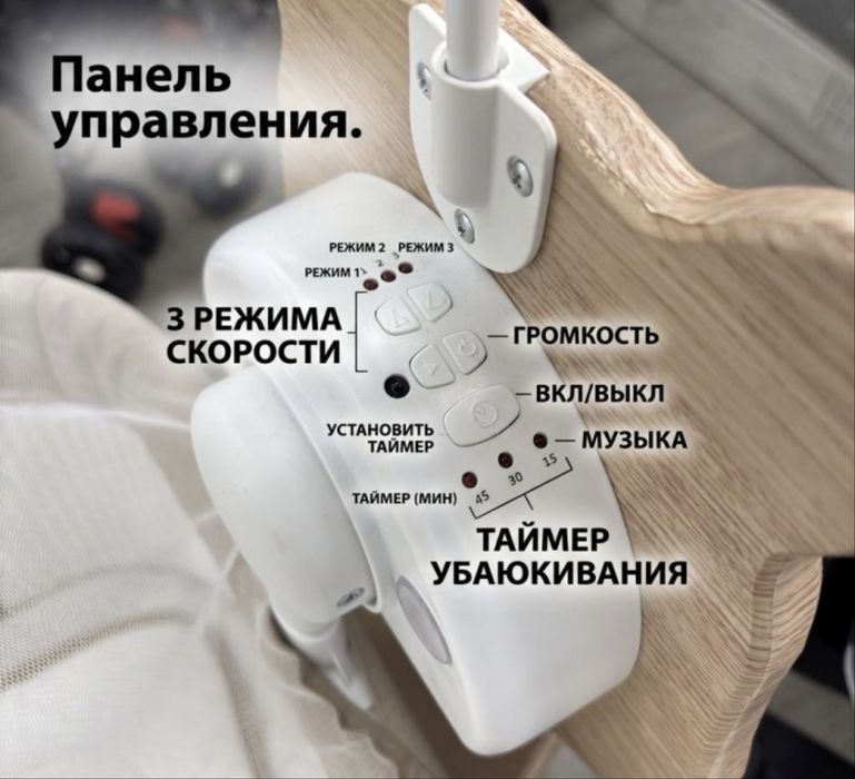 Манеж электронный
