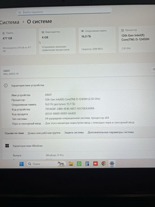 Acer Nitro 5 RTX 3050 , i5 12450