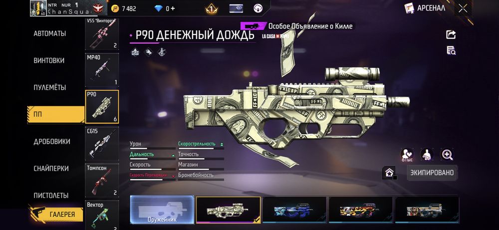 фри фаер акк за 2500тг