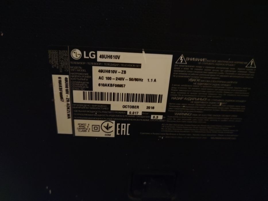 Продам телевизор LG