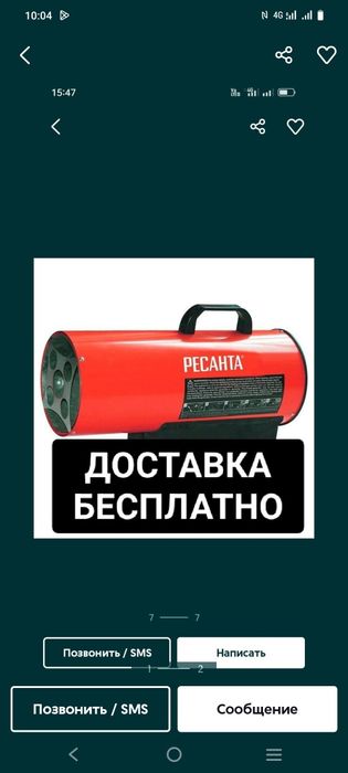 Пелесос Адбойник  штрабарез Перфератор пушка генерато