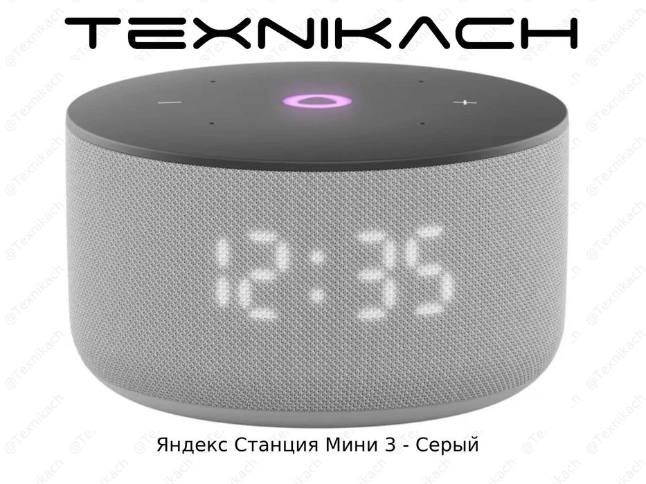 Новый • Яндекс Станция Мини 3 • 12 Вт • Доставка