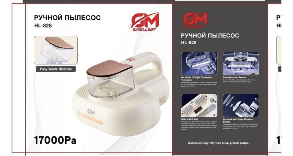 Ручной пылесос GM EXSELLENT HL-828
