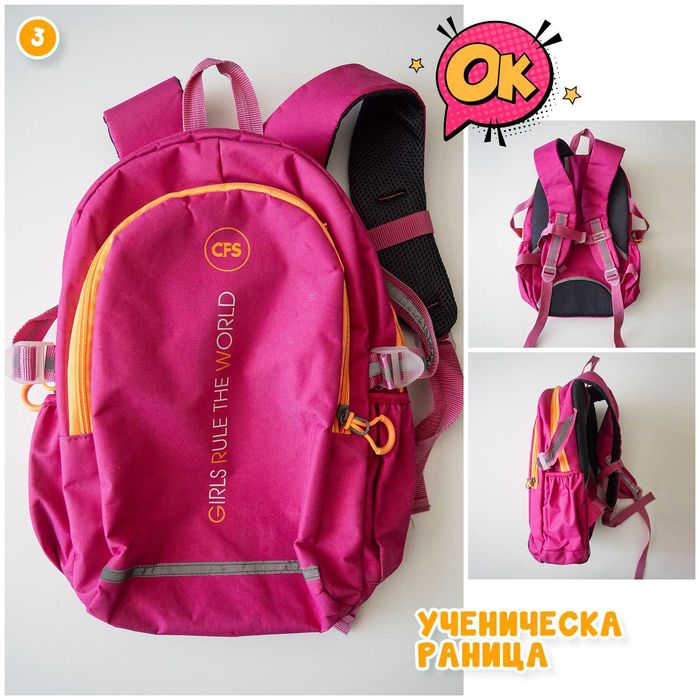 Раници и чанти за момичета