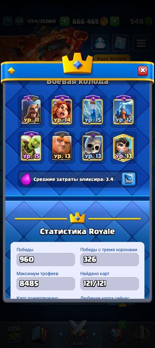 Аккаунт Клеш Рояль