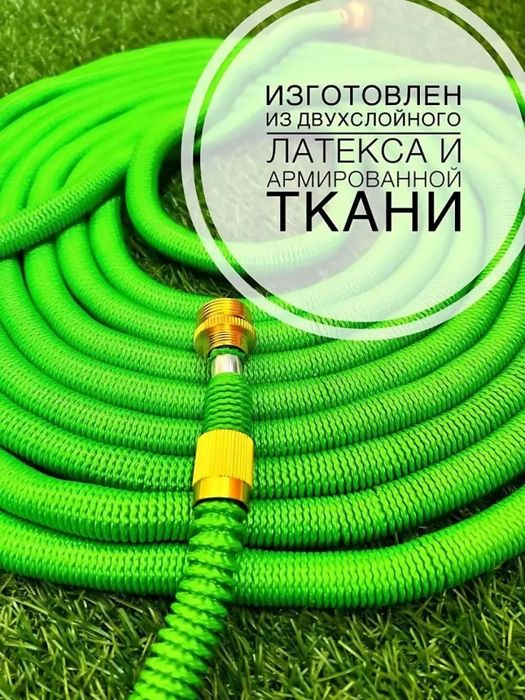 Sug'orish uchun shlang