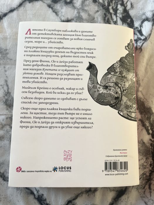Романи с криминална тематика