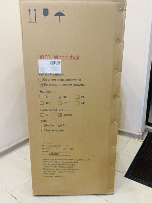 Инвалидное кресло