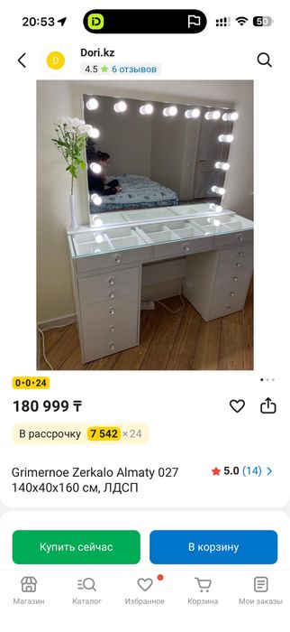 Туалетный столик