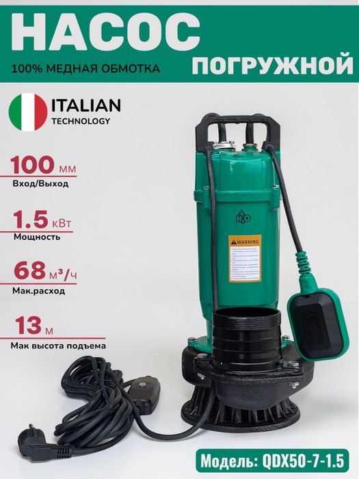 H2O suv nasos QDX 50/7-15   QDX 65/7-2.2